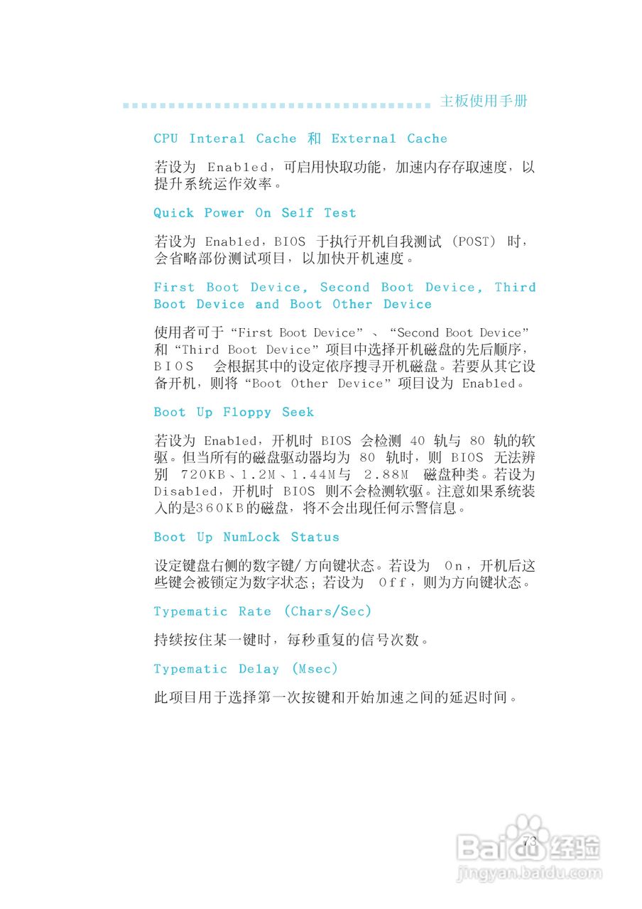 友通LANPARTY UT CFX3200-DR型主板说明书:[8]