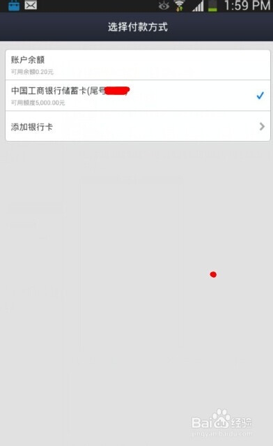 余额宝是什么怎样使用余额宝