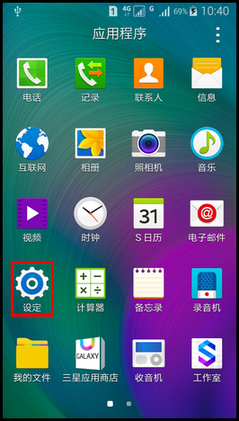 Samsung GALAXY E7如何开启智能休眠功能?(E7000)