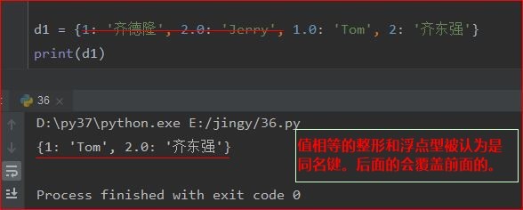 Python-如何创建字典，及生成字典的方法
