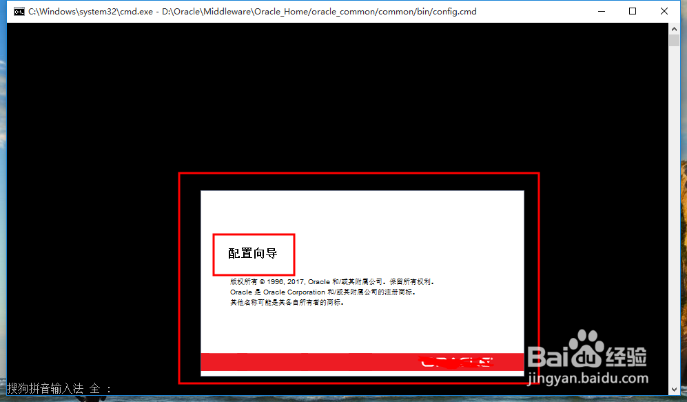 WebLogicServer12.2.1.3服务器安装配置步骤详解
