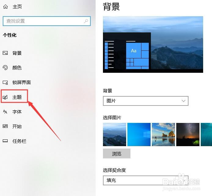 Win10桌面如何显示我的电脑(此电脑)图标?