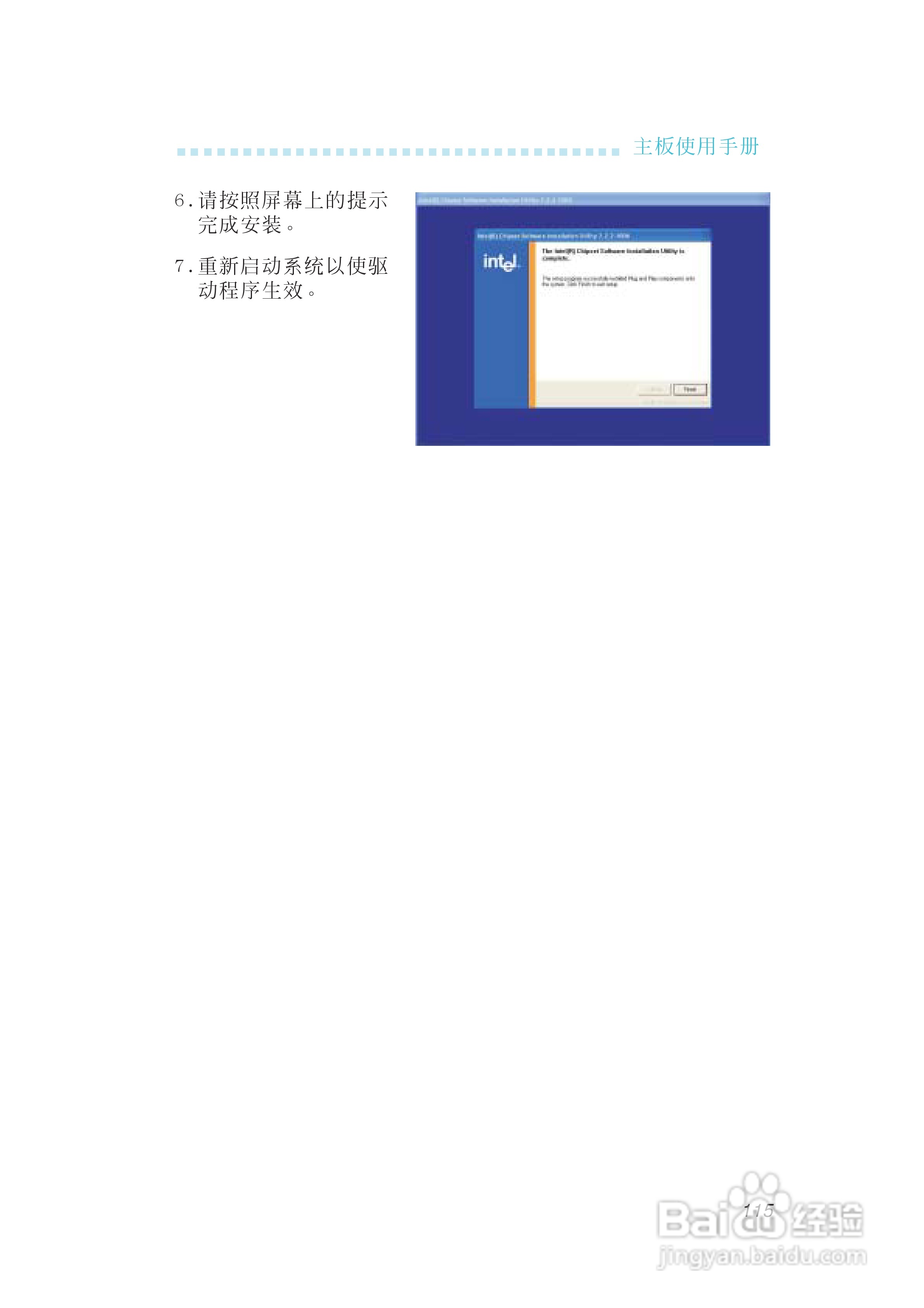 友通INF. 975G型主板说明书:[12]
