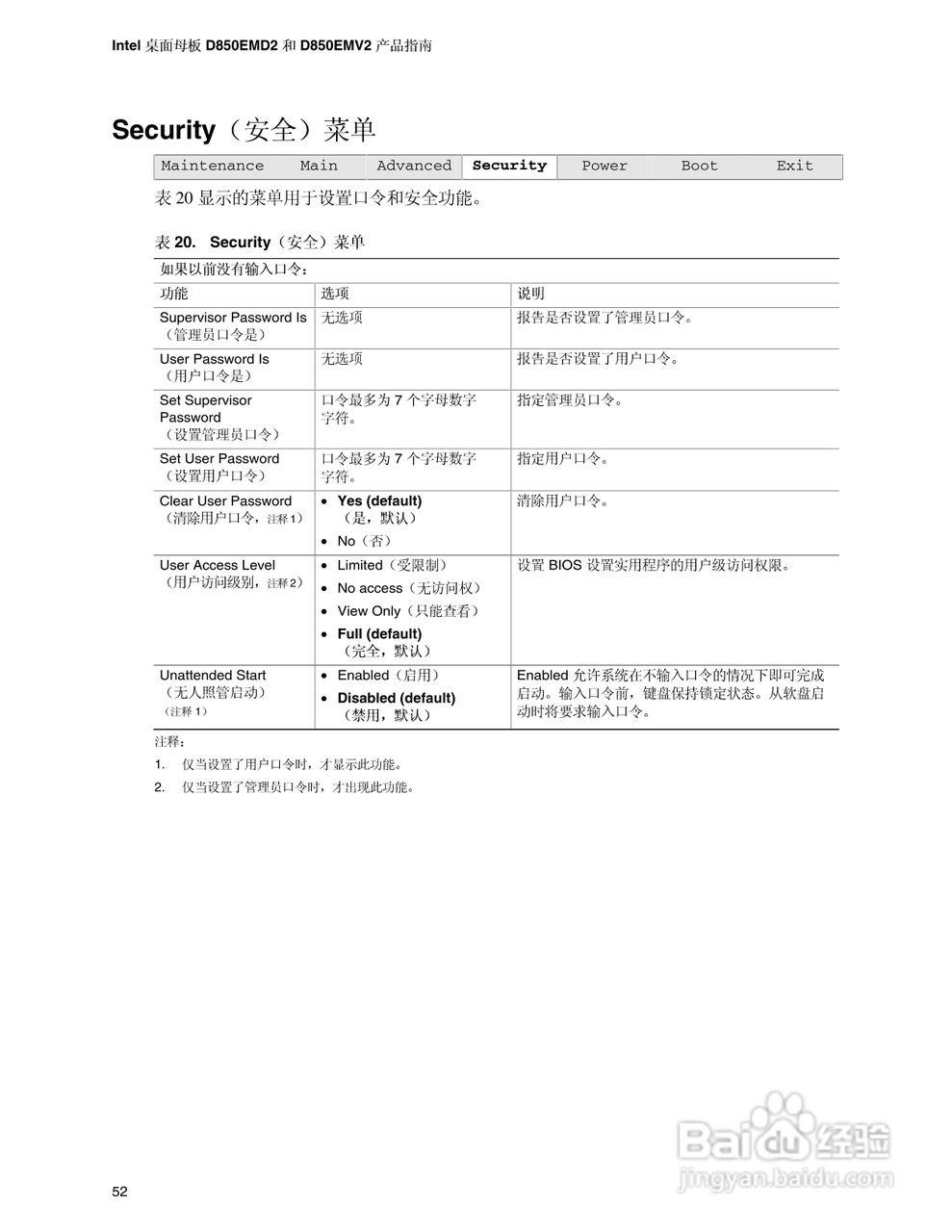 英特尔D850EMV2型主板说明书:[6]