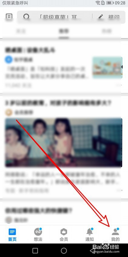 知乎如何打开双击赞同功能