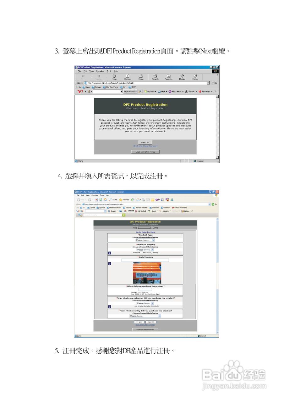 友通LANPARTY UT ICFX3200-T2R型主板说明书:[1]