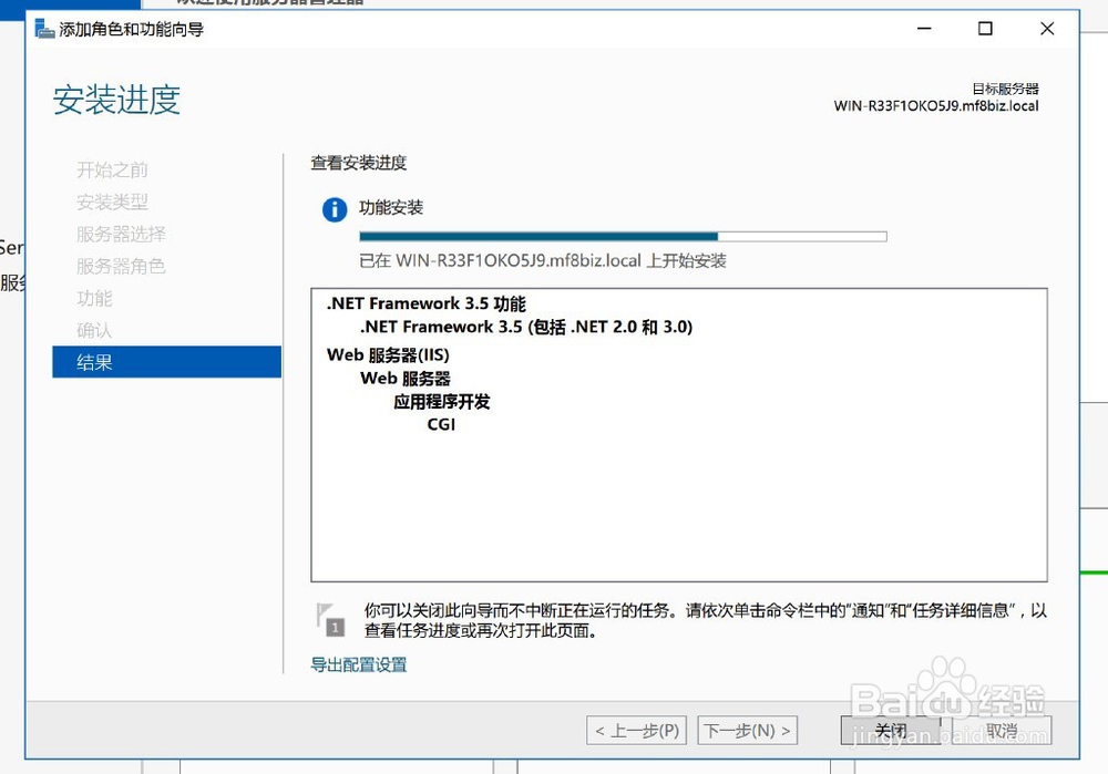 Windows Server 2016服务器IIS安装步骤
