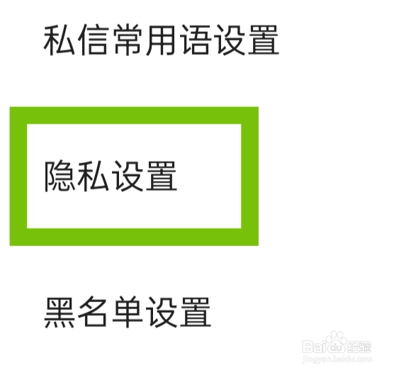 住小帮该怎样设置个性化推荐功能