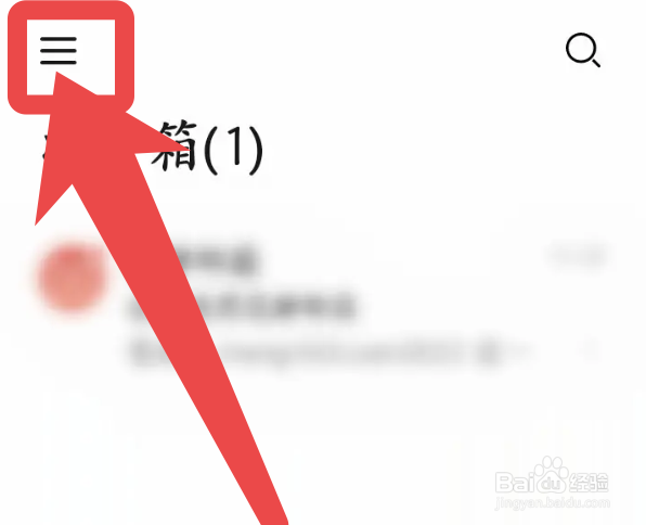 花瓣邮箱app怎么添加其他邮箱账号
