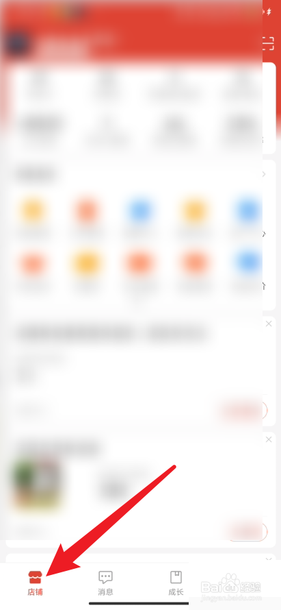 拼多多商家版怎么查看价格竞争力