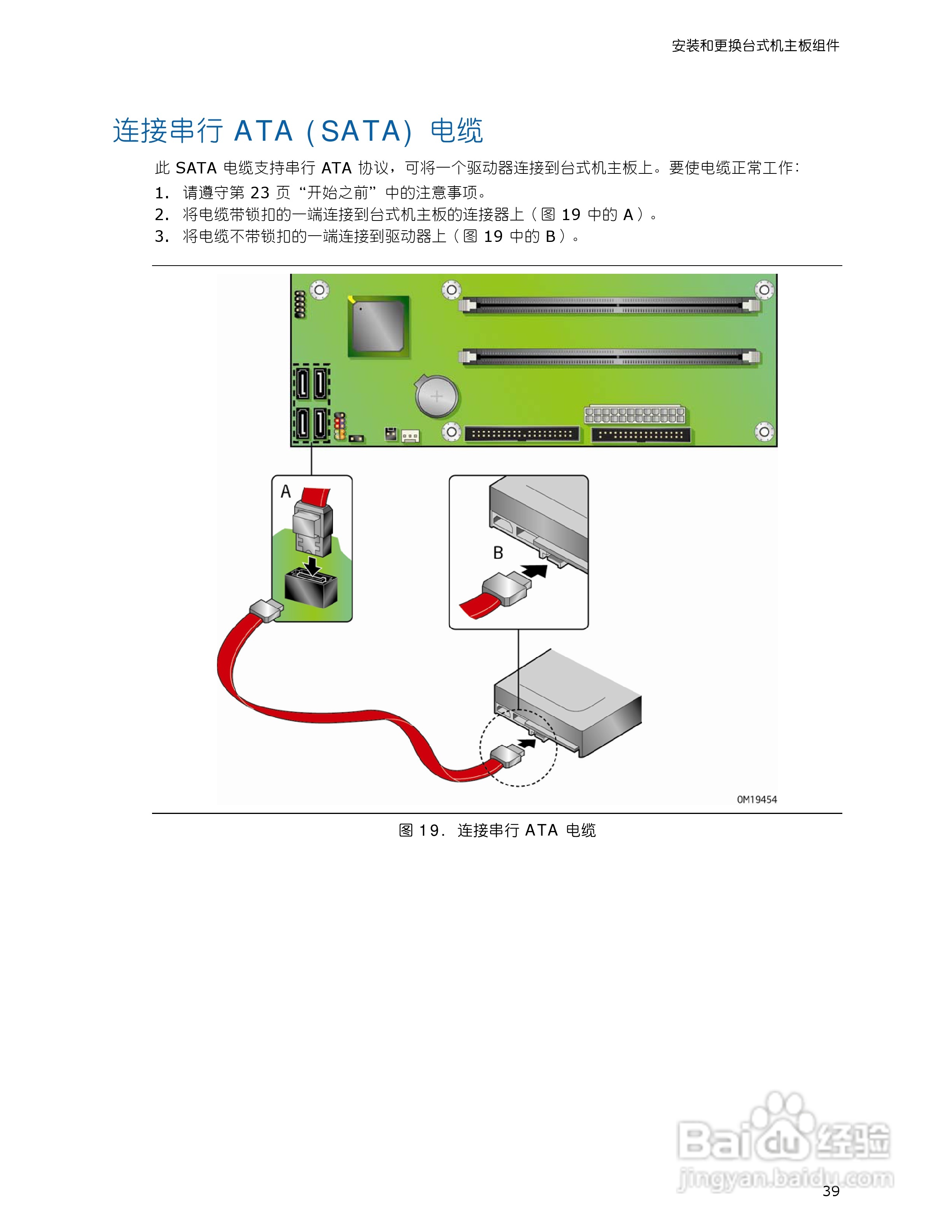 英特尔D946GZIS型主板说明书:[4]