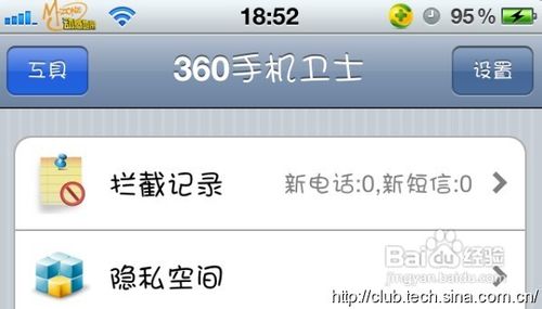 如何修改iphone手机的运营商图标