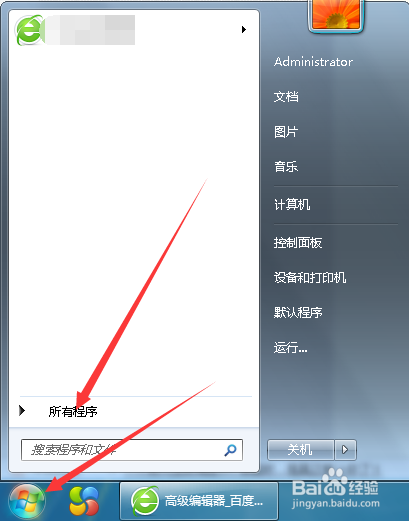 <b>如何使用win7系统自带程序画图软件</b>