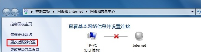 Windows 7系统无线网卡手动设置IP地址