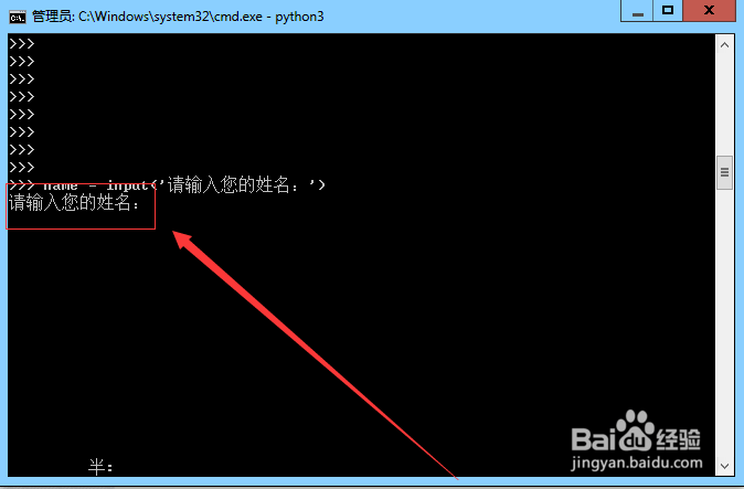 python入门系列教程(四) 输入输出