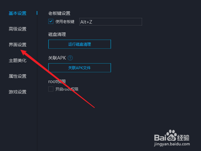 MuMu怎么显示帧率