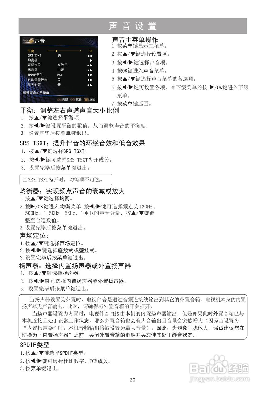 海信TLM32V78X3D液晶彩电使用说明书:[3]