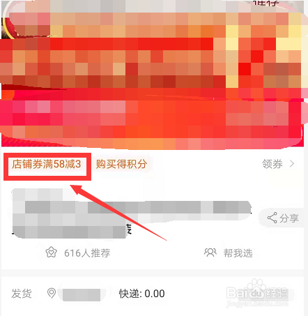 怎么找淘宝优惠券