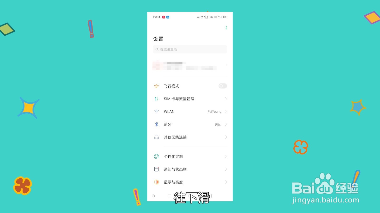 oppo恢复出厂设置在哪
