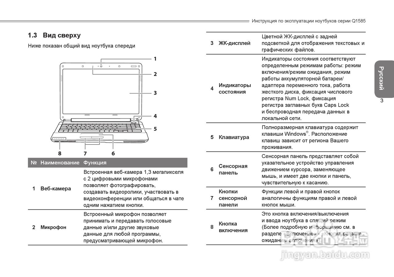 技嘉Q1585笔记本电脑使用说明书:[9]