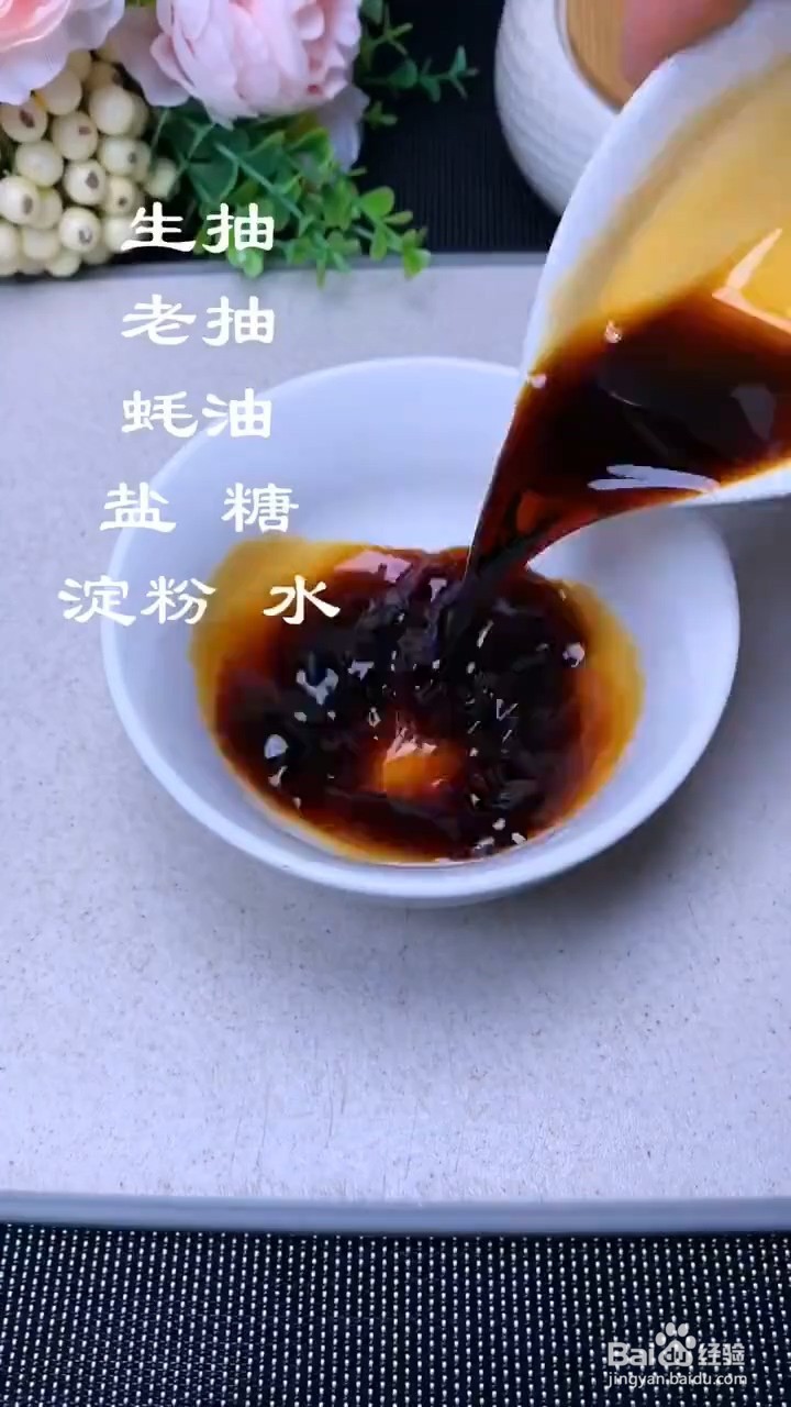 如何制作红烧茄子