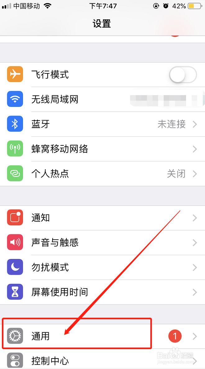 怎么改手机热点名称