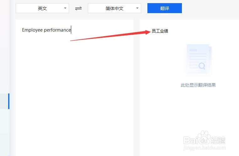 怎么对Excel文档进行翻译 Excel英文转中文方法