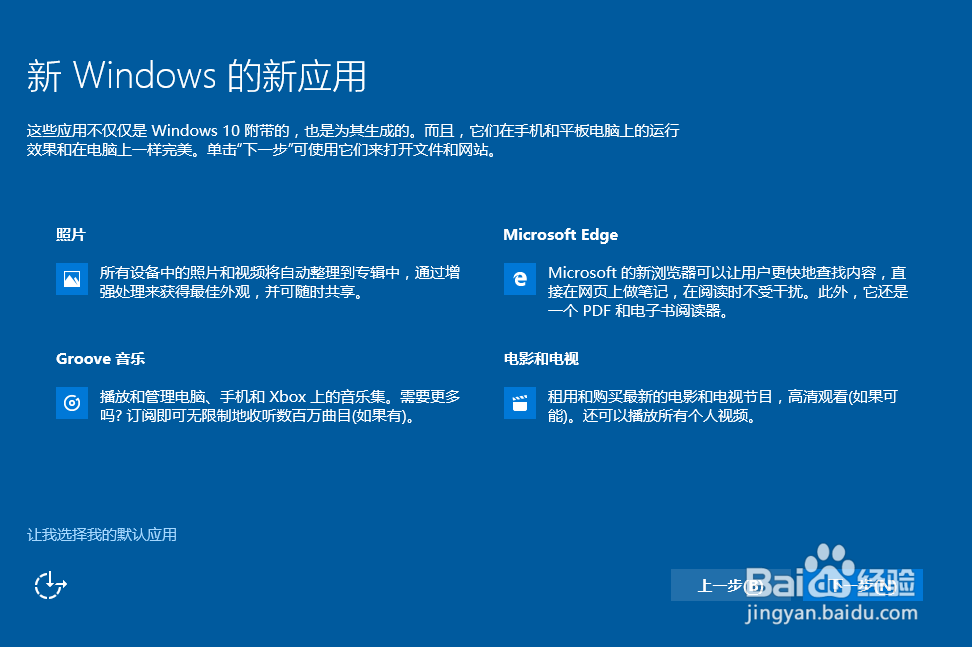 win10怎么升级1703