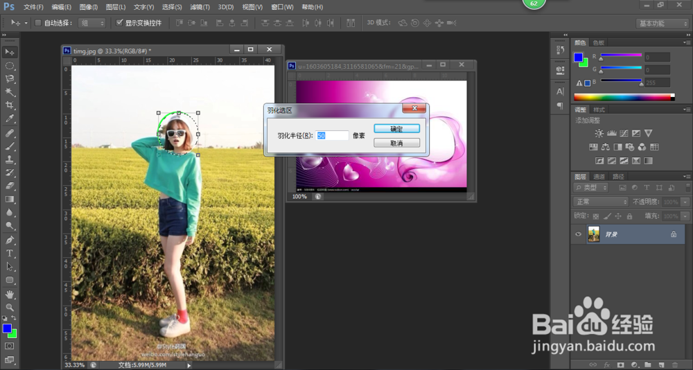 怎样自己为图片制作背景？