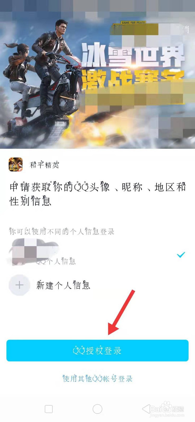 和平精英怎么购买冷焰舞者鞋子