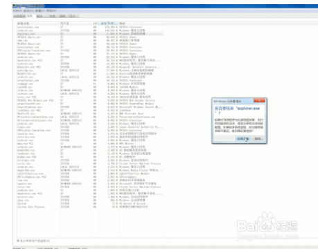 win7如何清理电脑内存
