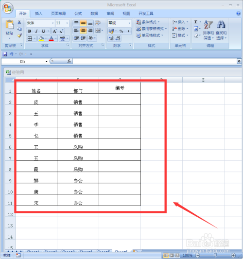 如何实现电子表格的分类快速序列填充？