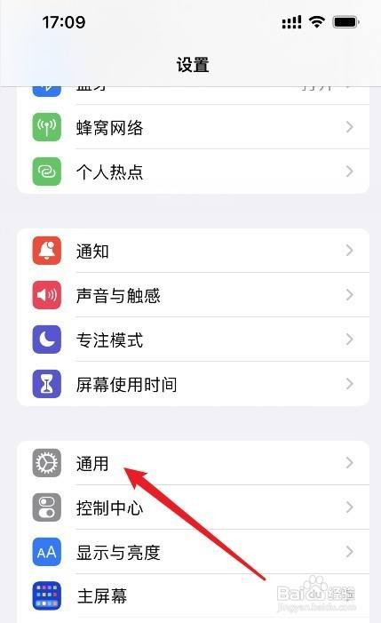 苹果手机如何关闭键盘方言