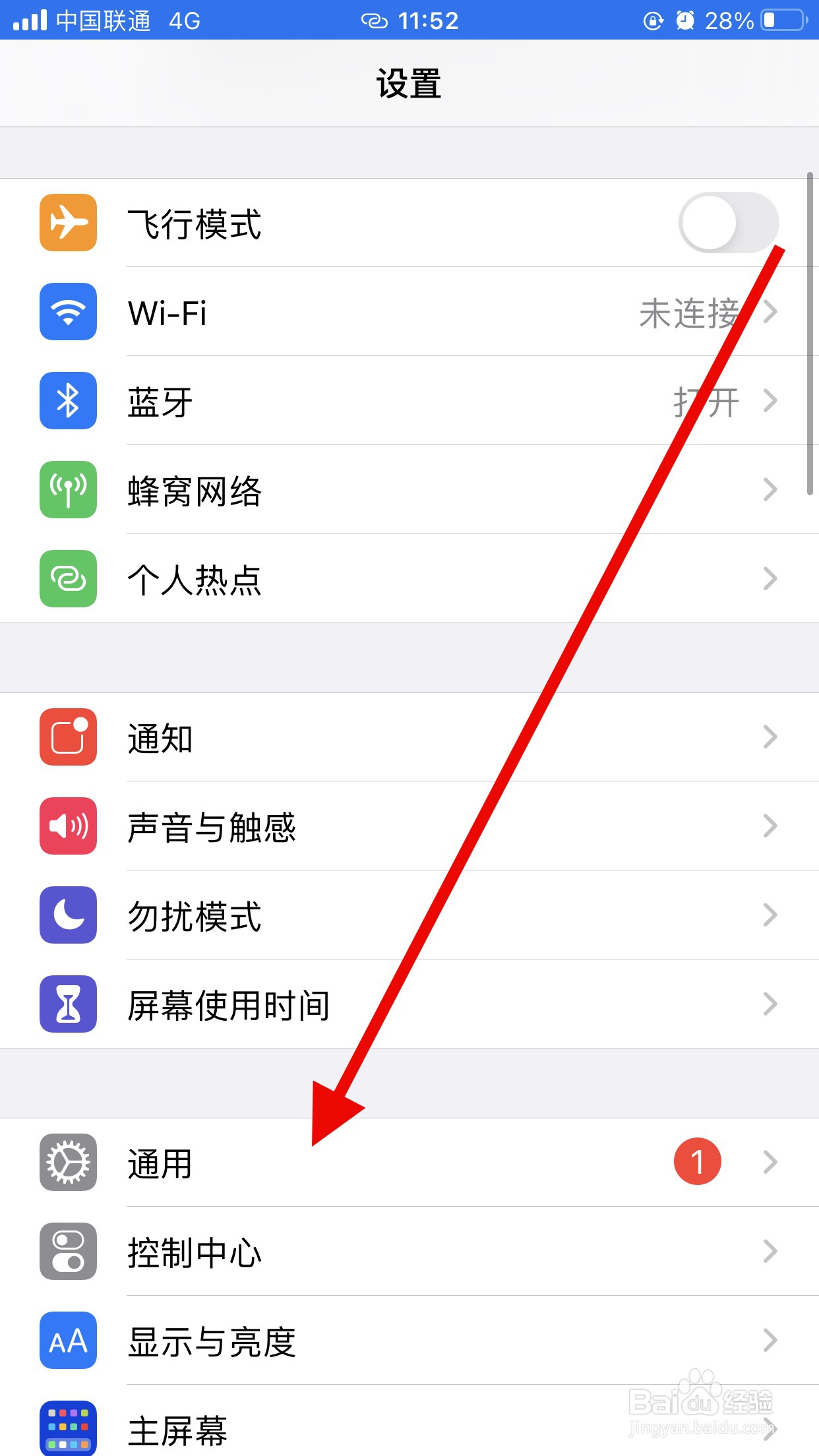 怎么关闭苹果手机键盘中的首字母自动大写
