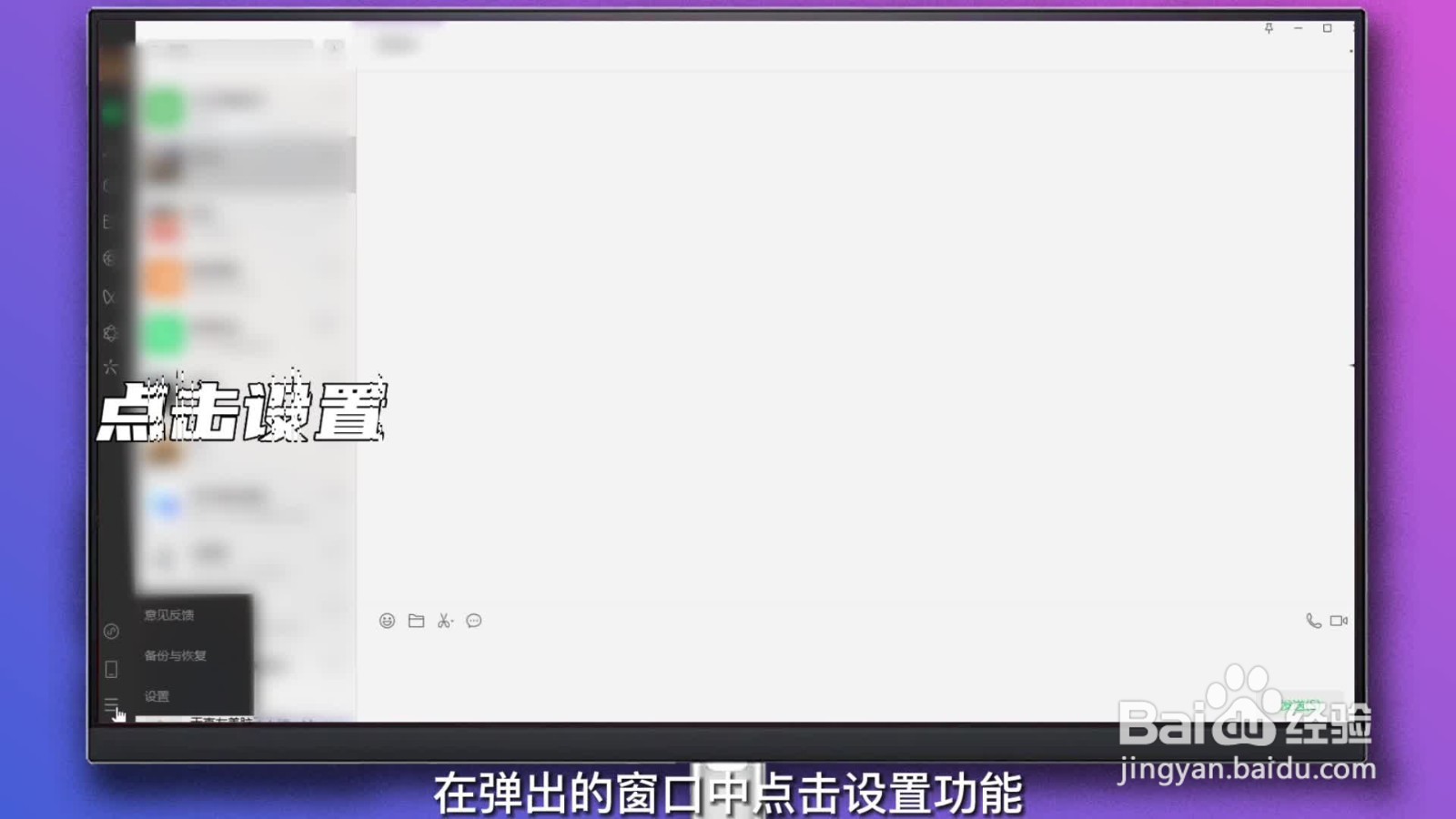 微信怎么换行打字