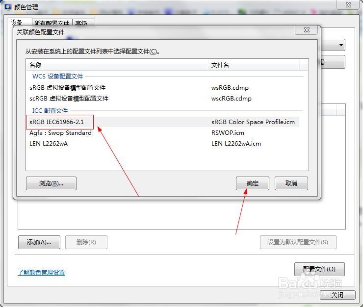 解决windows图片查看器背景色变成米黄色