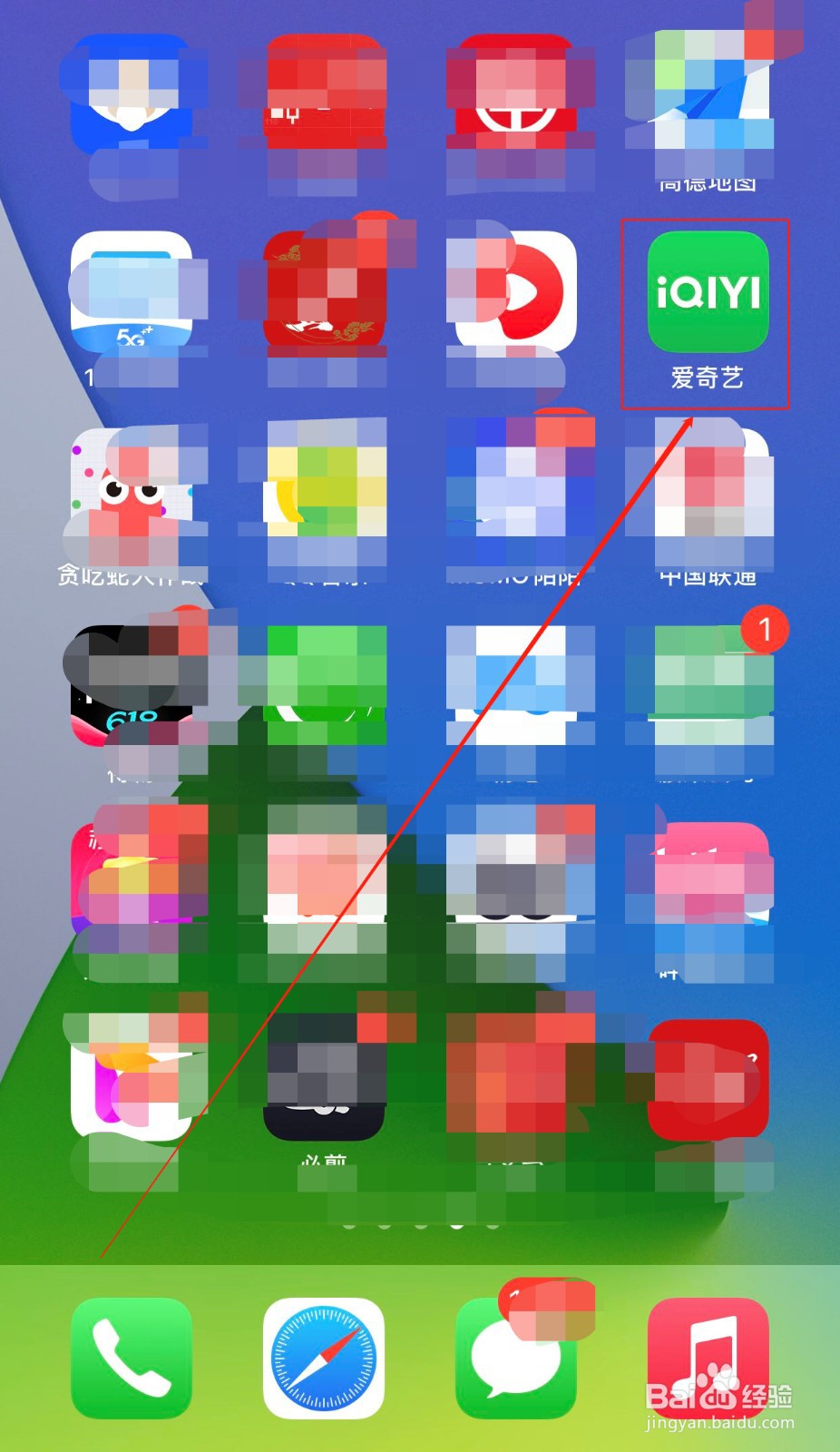 如何在爱奇艺软件上看小说