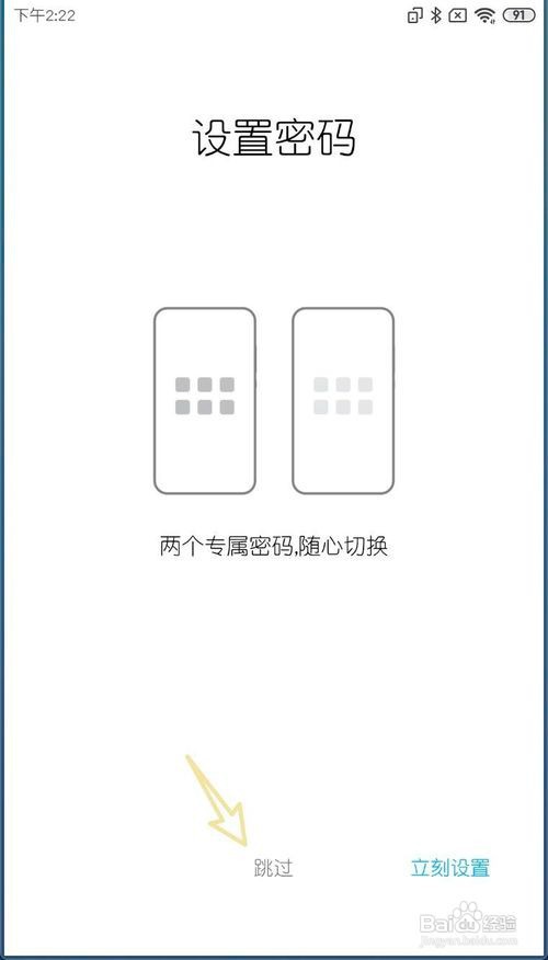 小米MIUI11如何开启手机分身