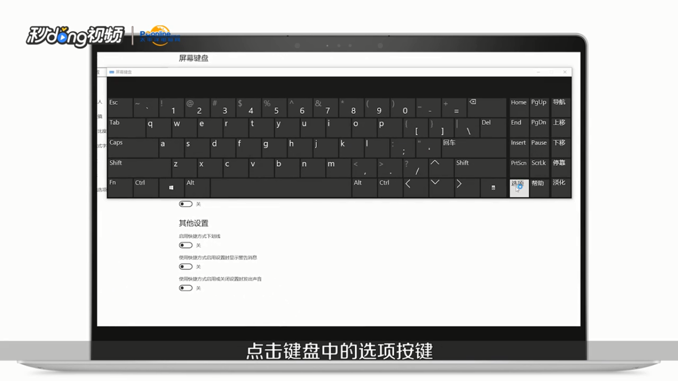 笔记本电脑键盘输入字母变成数字了怎么办