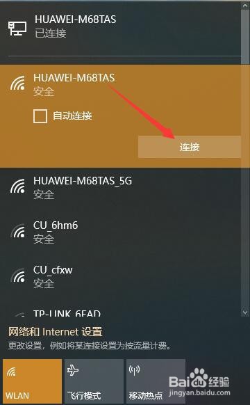 win10笔记本连不上wifi怎么办