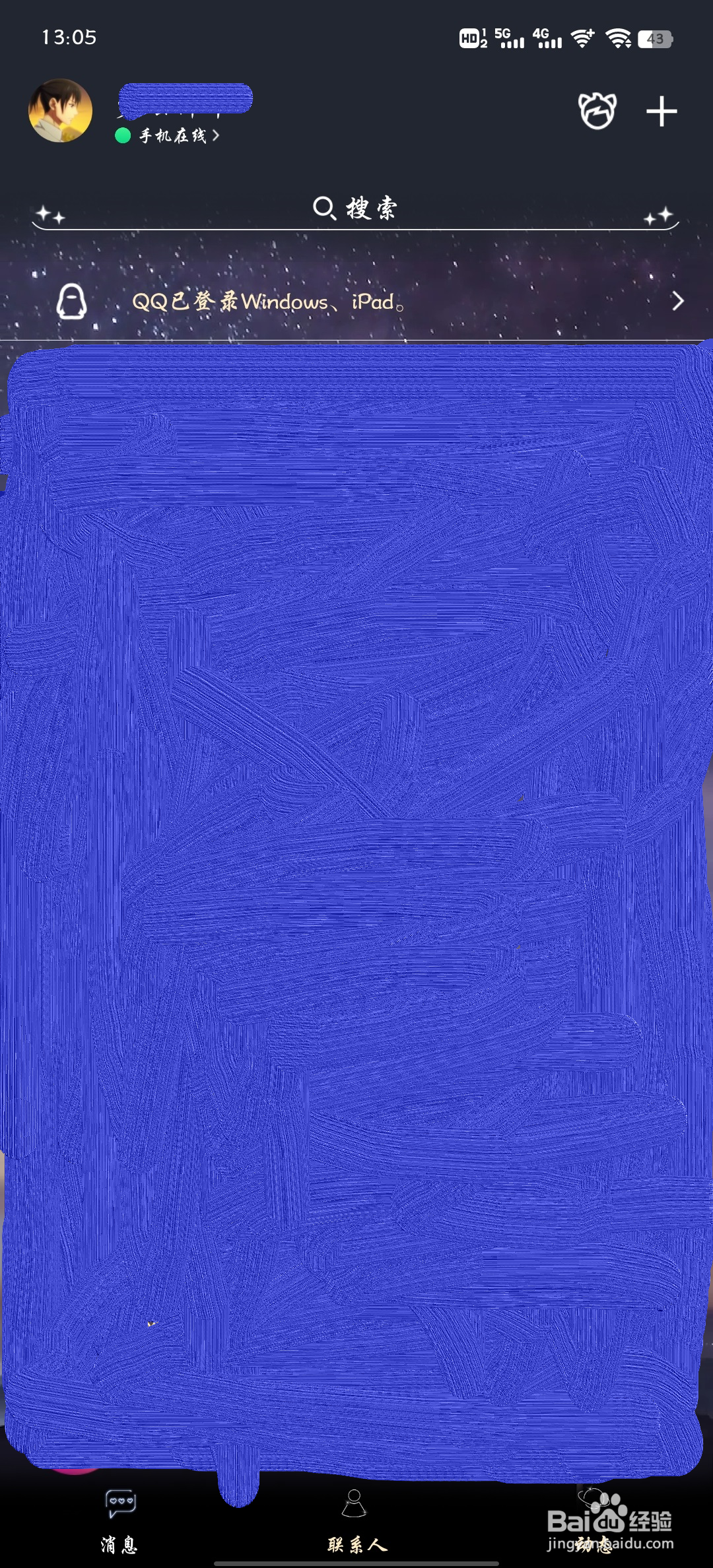 qq怎么更改实名认证个人信息?