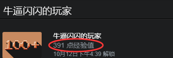 steam 账号如何快速升级