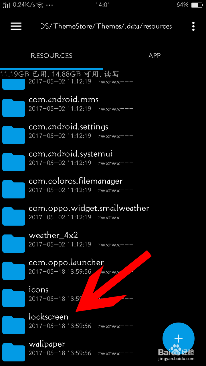 三分钟学会提取OPPO手机主题中的单个壁纸