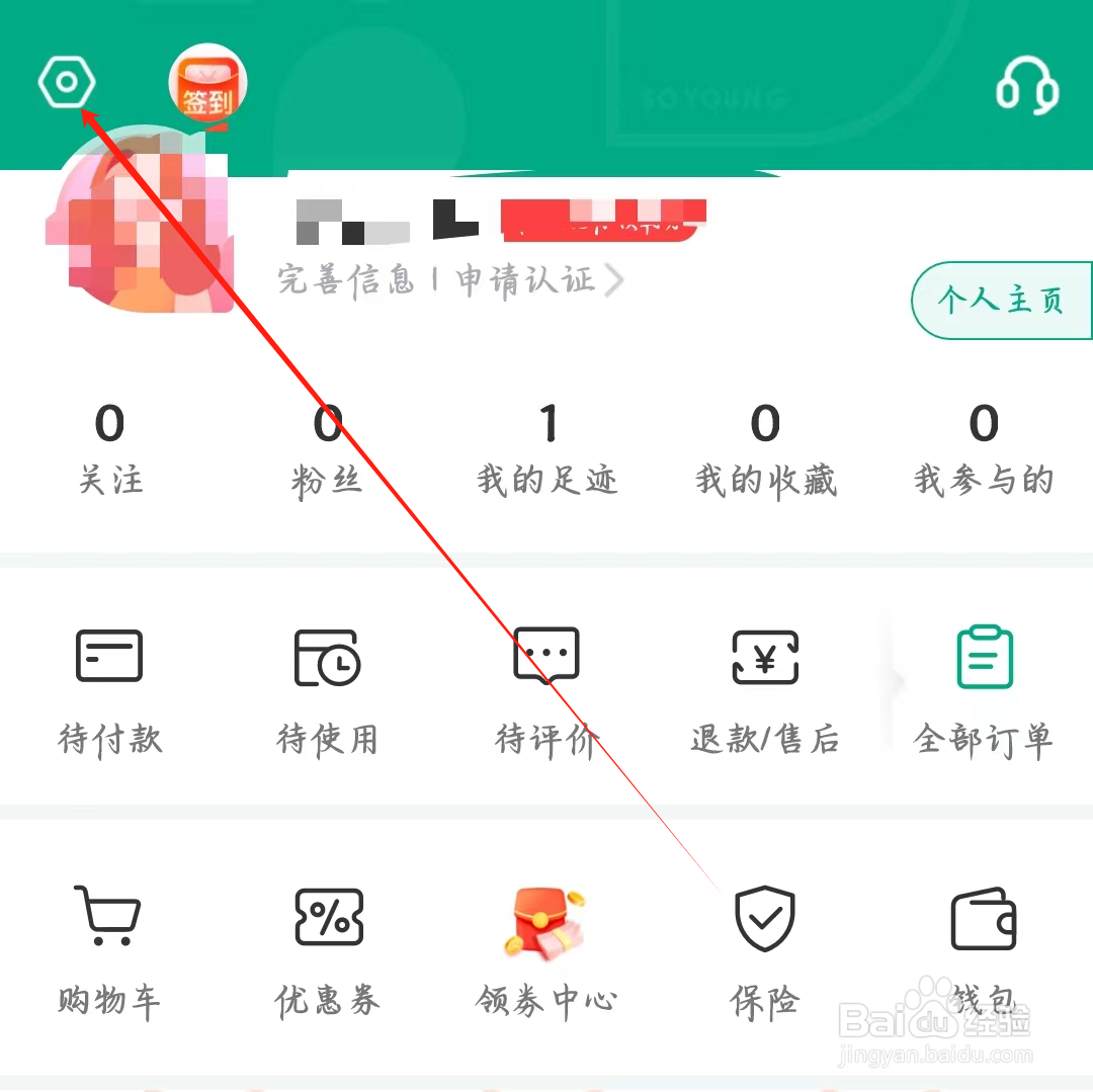 新氧医美如何查看新氧社区管理规范