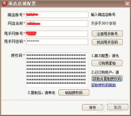 萌店是如何打印快递单的
