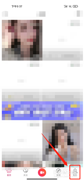 贵妃直播app怎么设置字体大小