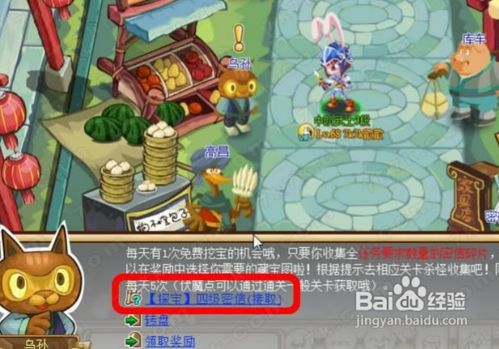 973功夫派65～70级挖宝任务攻略