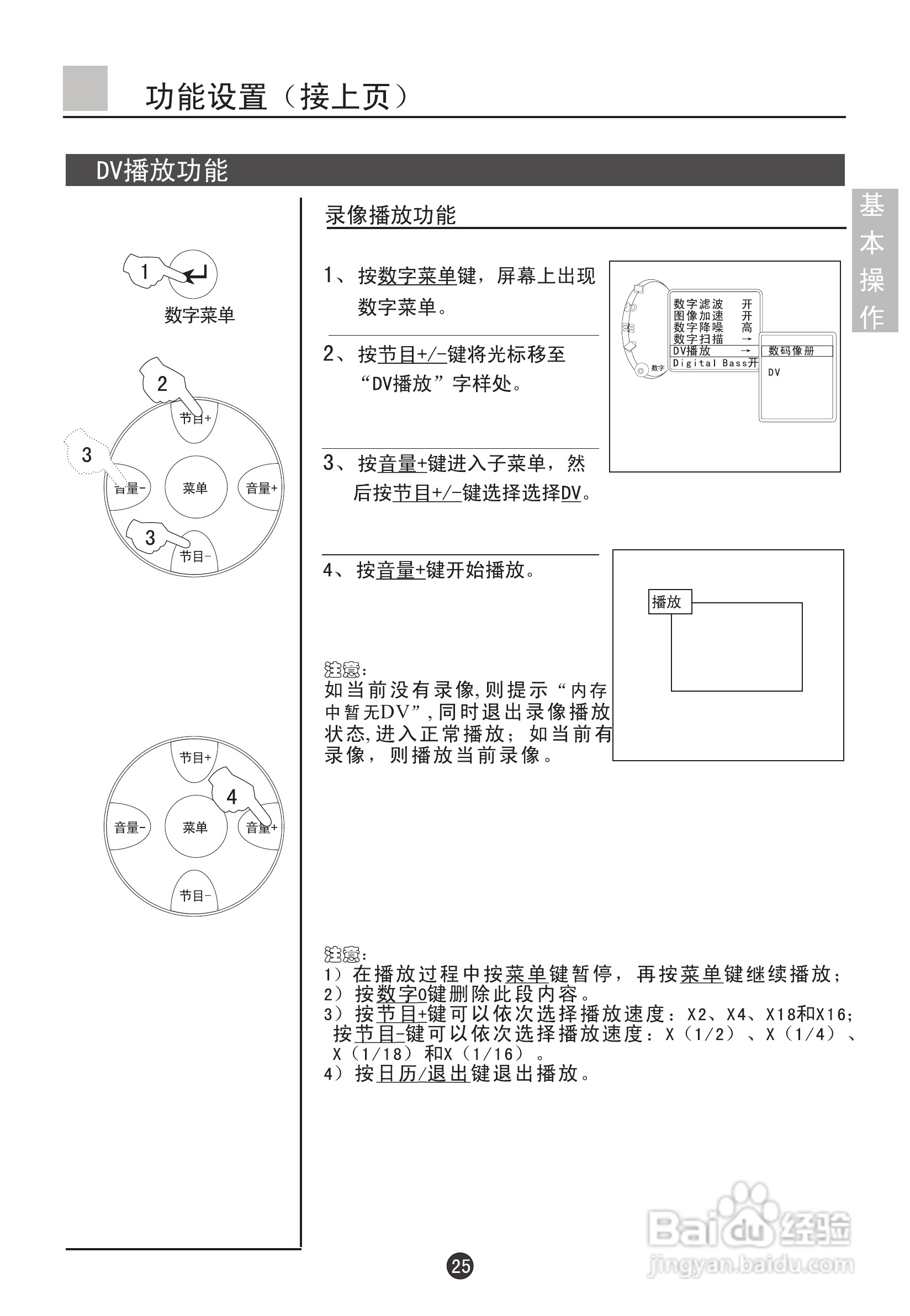 海尔D29FV6-A8K彩电说明书:[3]
