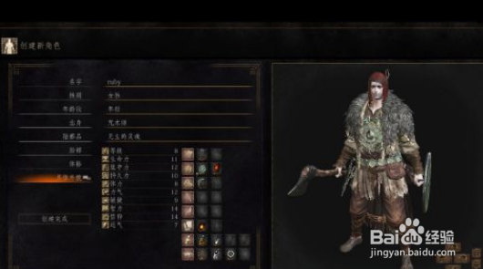 黑暗血统3图文攻略