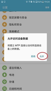 手机怎么连接到电脑